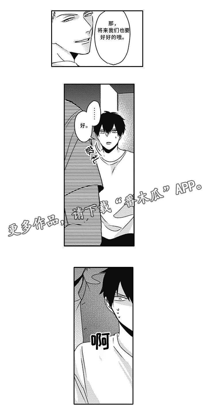 灵体恋人漫画,第29章：邻居2图