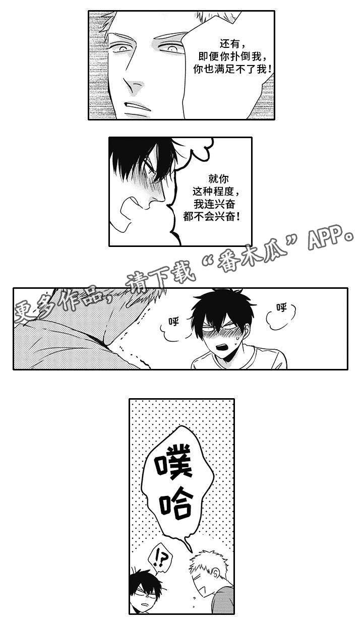 灵体恋人漫画,第33章：你在干嘛4图