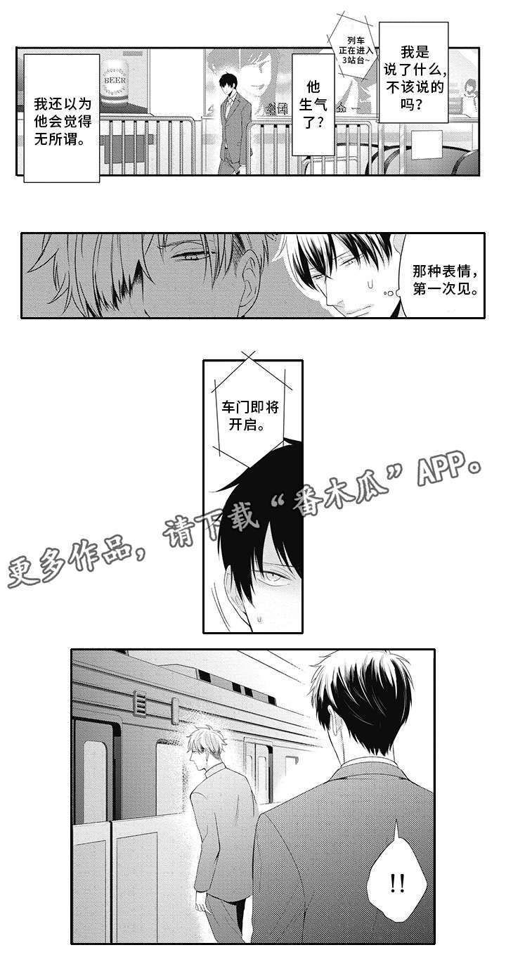 灵体恋人漫画,第16章：还活着4图