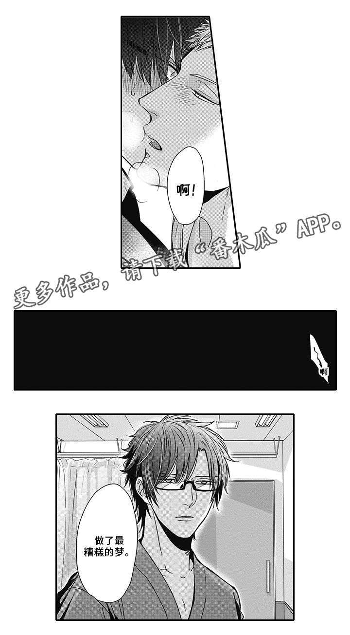 灵体恋人漫画,第41章：忍住5图