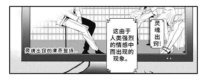 灵体恋人漫画,第42章：好气啊5图