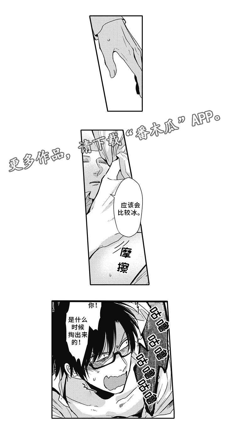 灵体恋人漫画,第46章：彼此的心意5图