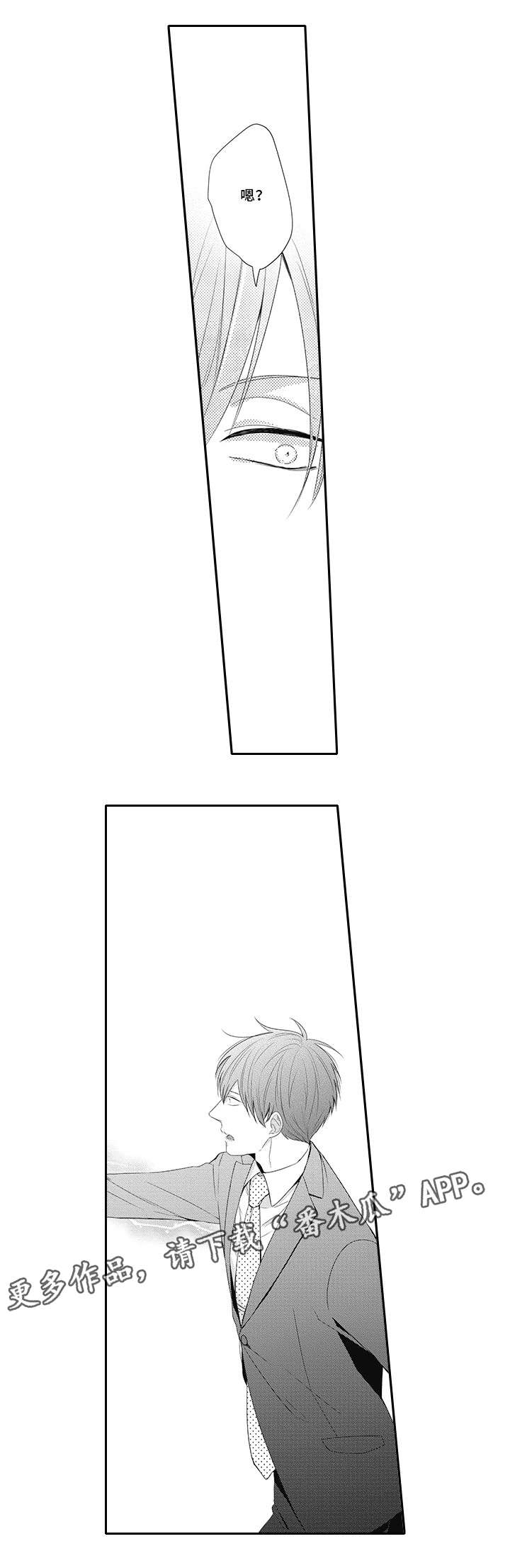 灵体恋人漫画,第16章：还活着1图