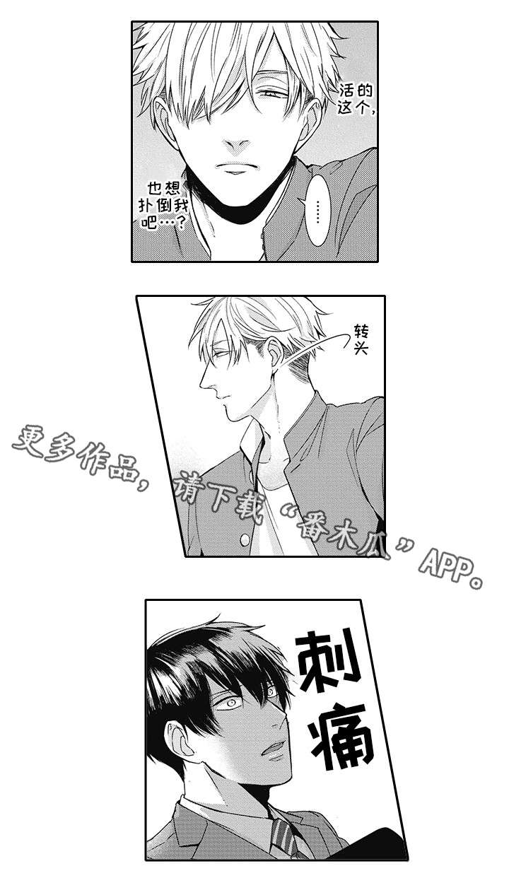灵体恋人漫画,第18章：折磨我5图