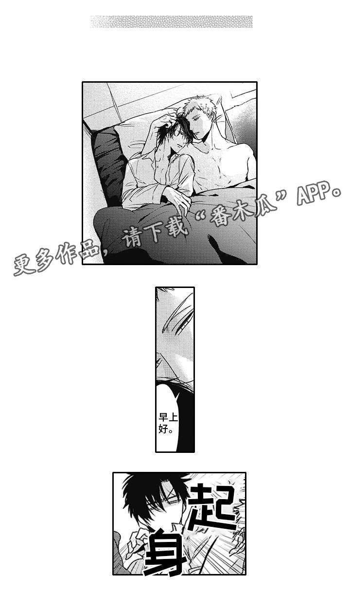 灵体恋人漫画,第47章：老相识（完结）2图