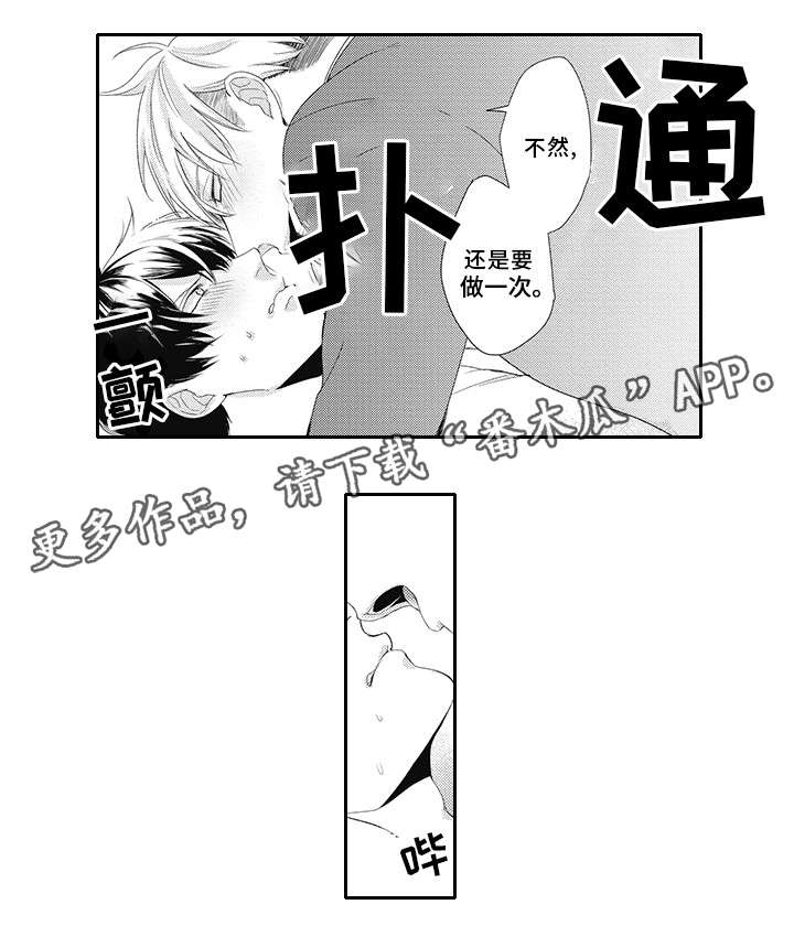 灵体恋人漫画,第14章：睡眠不足4图