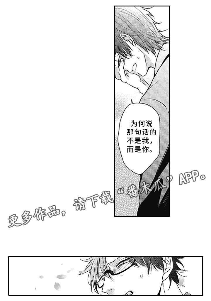 灵体恋人漫画,第45章：幸福3图