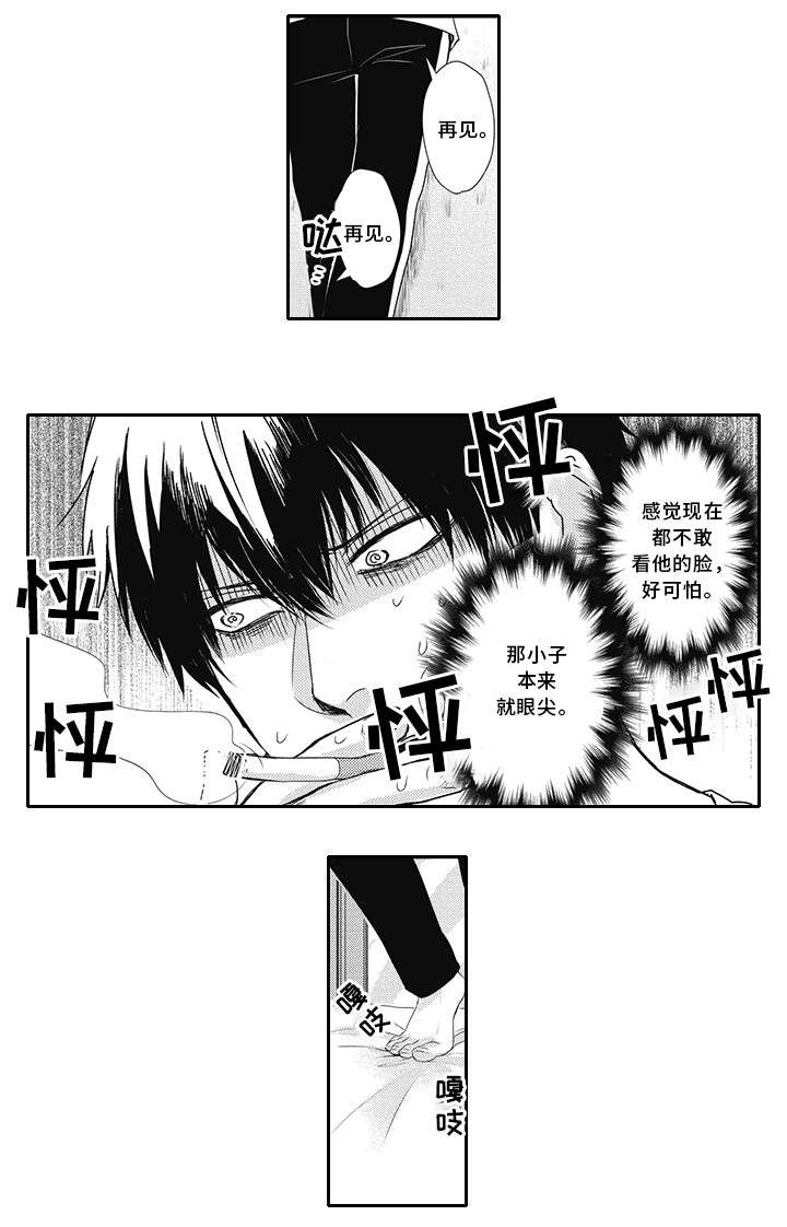 灵体恋人漫画,第4章：告白2图