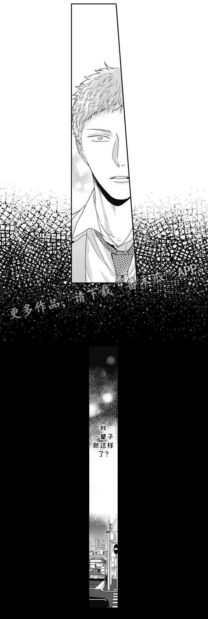 灵体恋人漫画,第45章：幸福2图