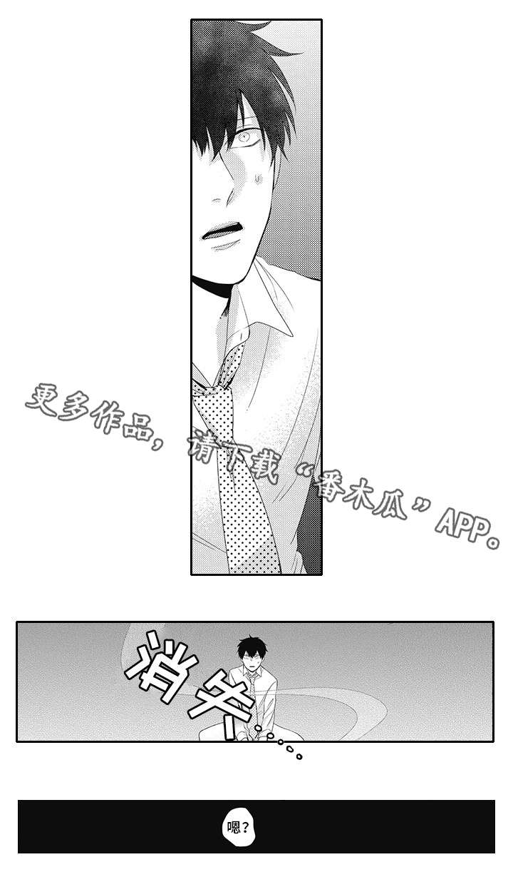 灵体恋人漫画,第16章：还活着3图