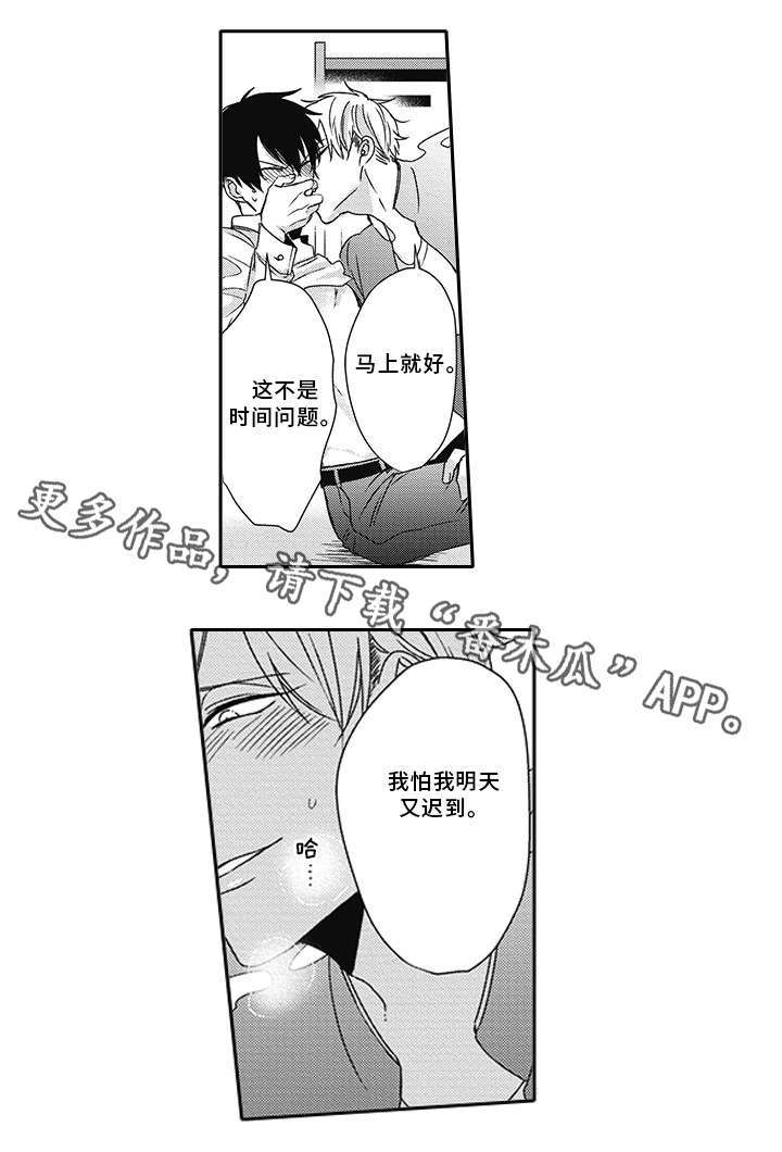 灵体恋人漫画,第31章：抱怨2图