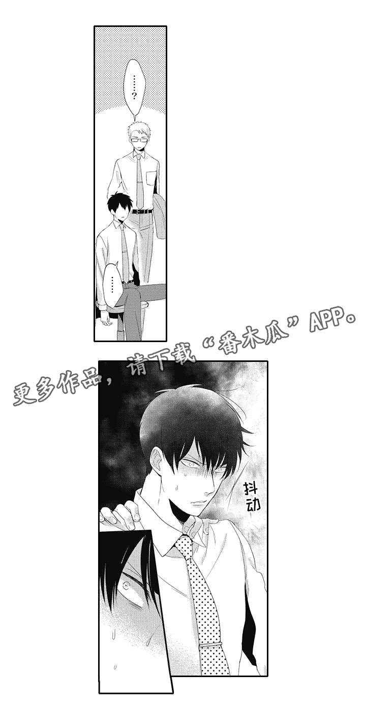 第14章：睡眠不足2