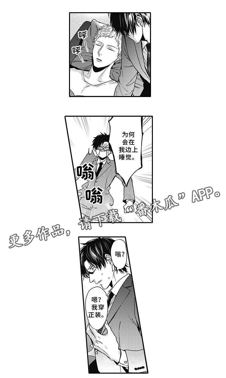 灵体恋人漫画,第40章：变化4图