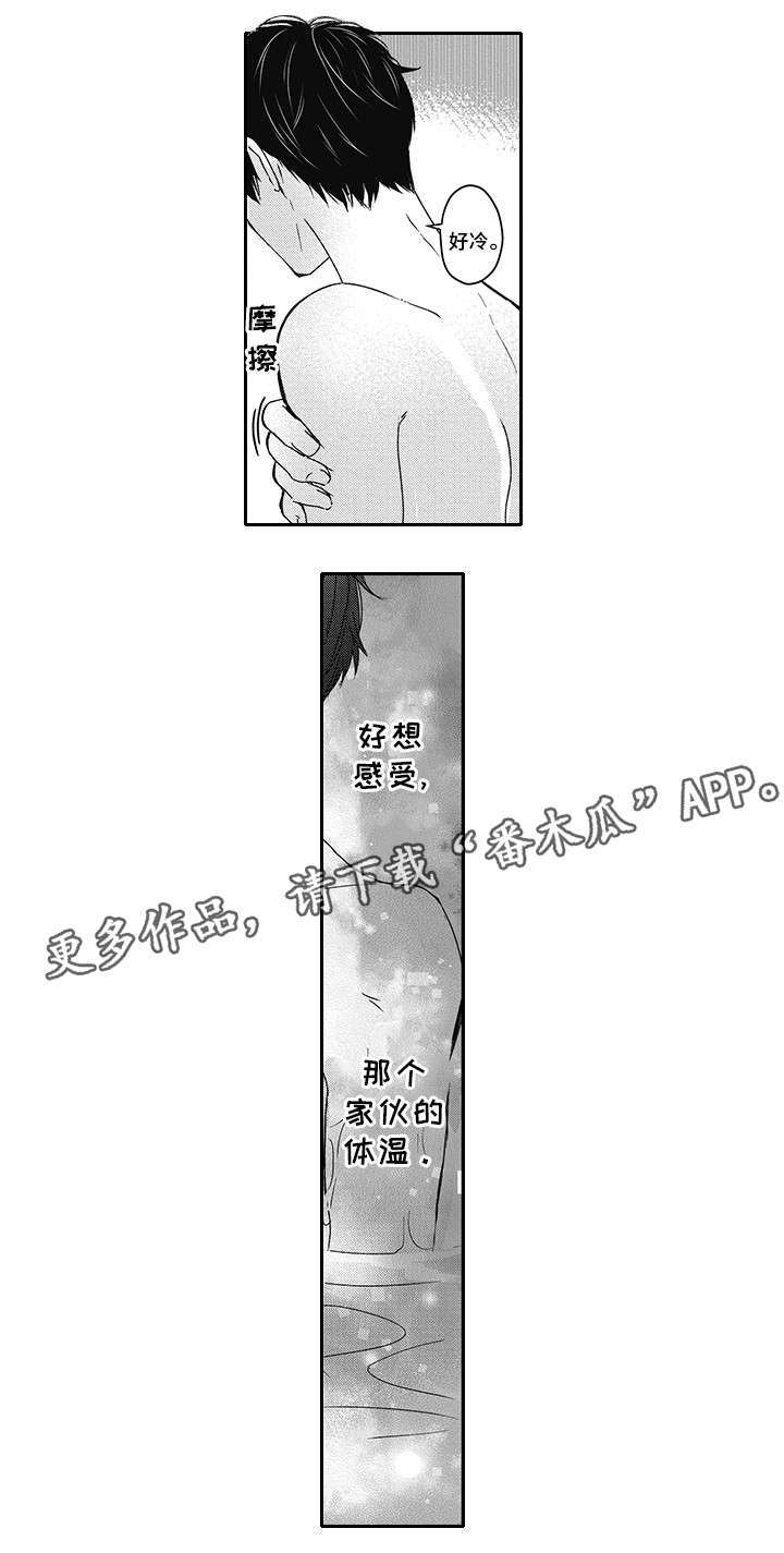 灵体恋人漫画,第28章：知道了2图