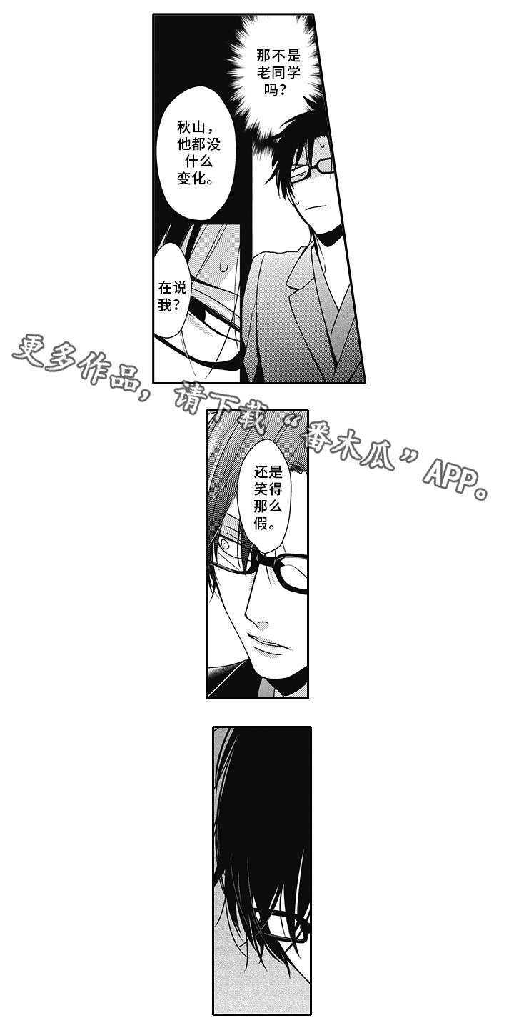 灵体恋人漫画,第43章：流言2图