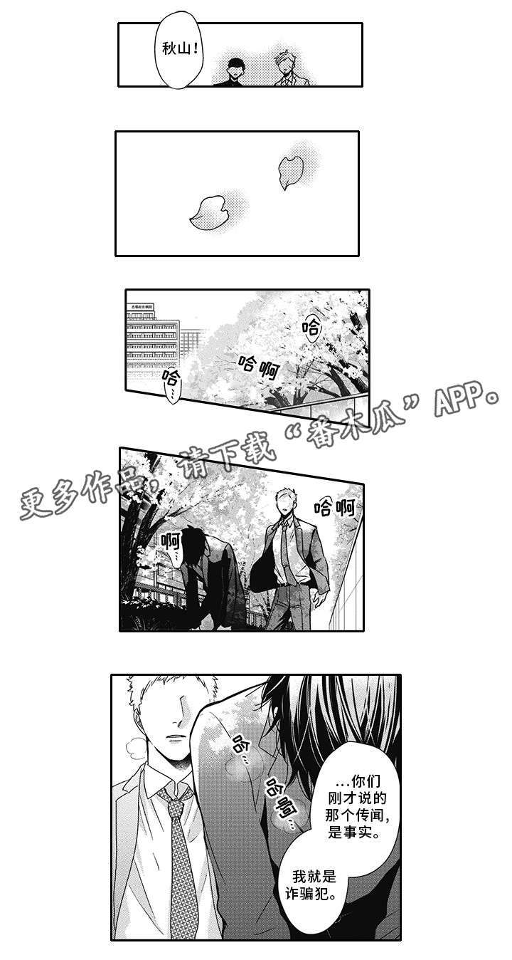 灵体恋人漫画,第44章：别说了4图