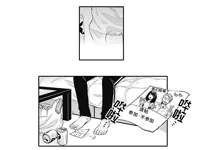 灵体恋人漫画,第1章：非礼1图