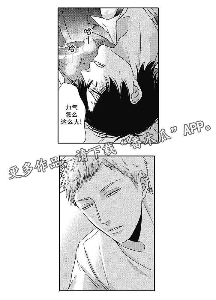 第42章：好气啊4