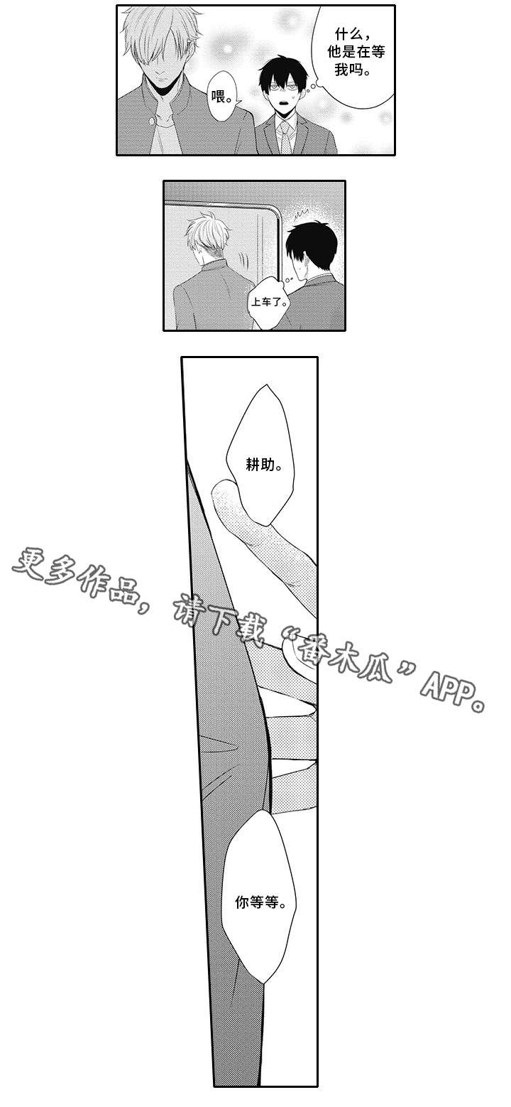 灵体恋人漫画,第16章：还活着5图