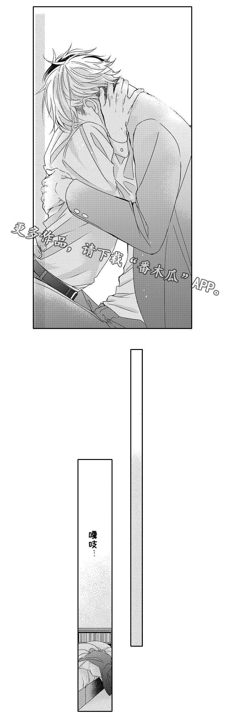 第24章：不想让你受伤0