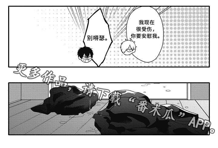 灵体恋人漫画,第37章：和解2图