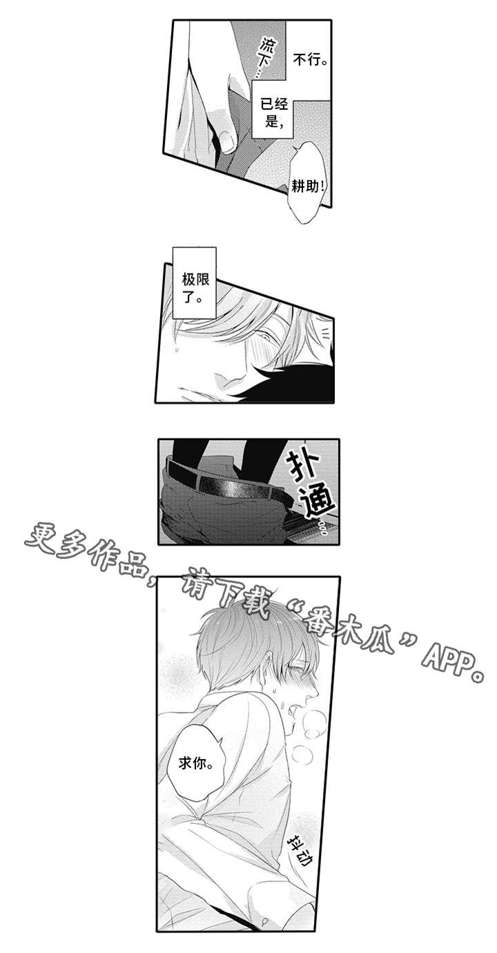 灵体恋人漫画,第15章：抓到了5图