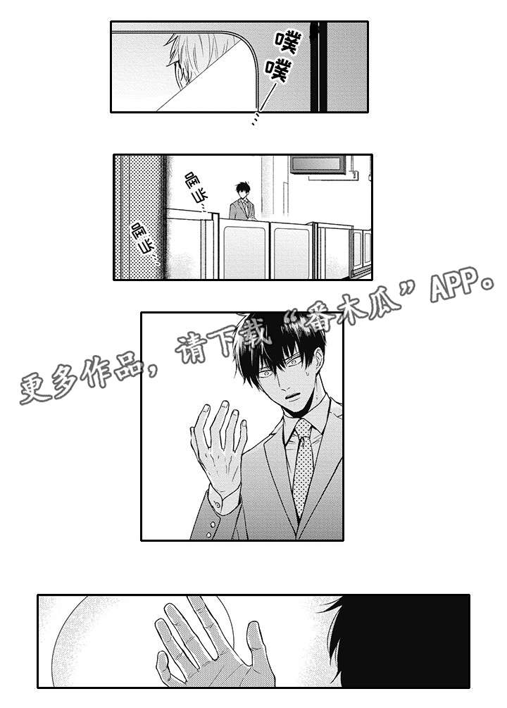 灵体恋人漫画,第16章：还活着5图