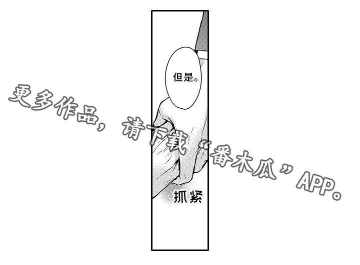 灵体恋人漫画,第45章：幸福2图