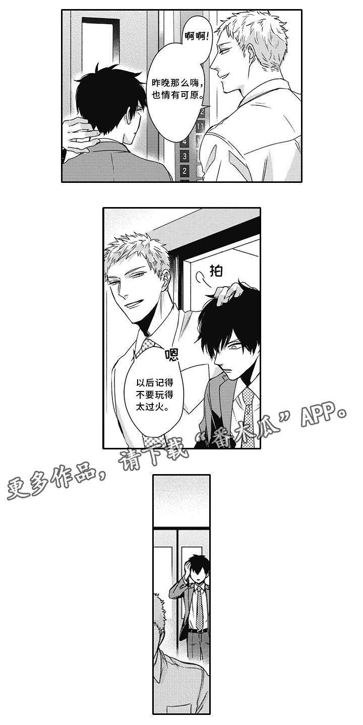 灵体恋人漫画,第28章：知道了2图