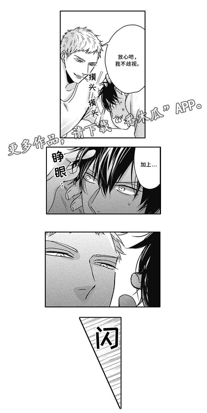 灵体恋人漫画,第29章：邻居5图