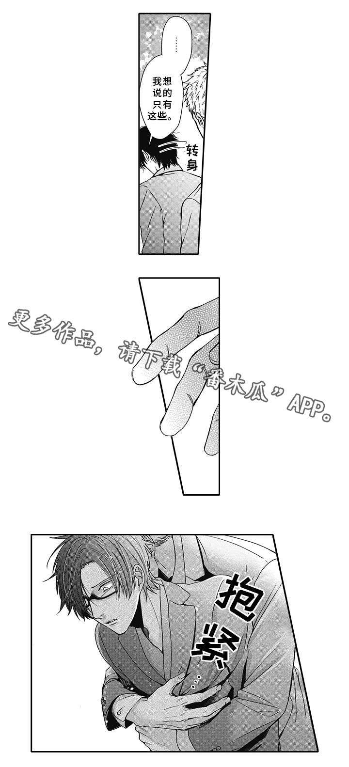 灵体恋人漫画,第45章：幸福5图