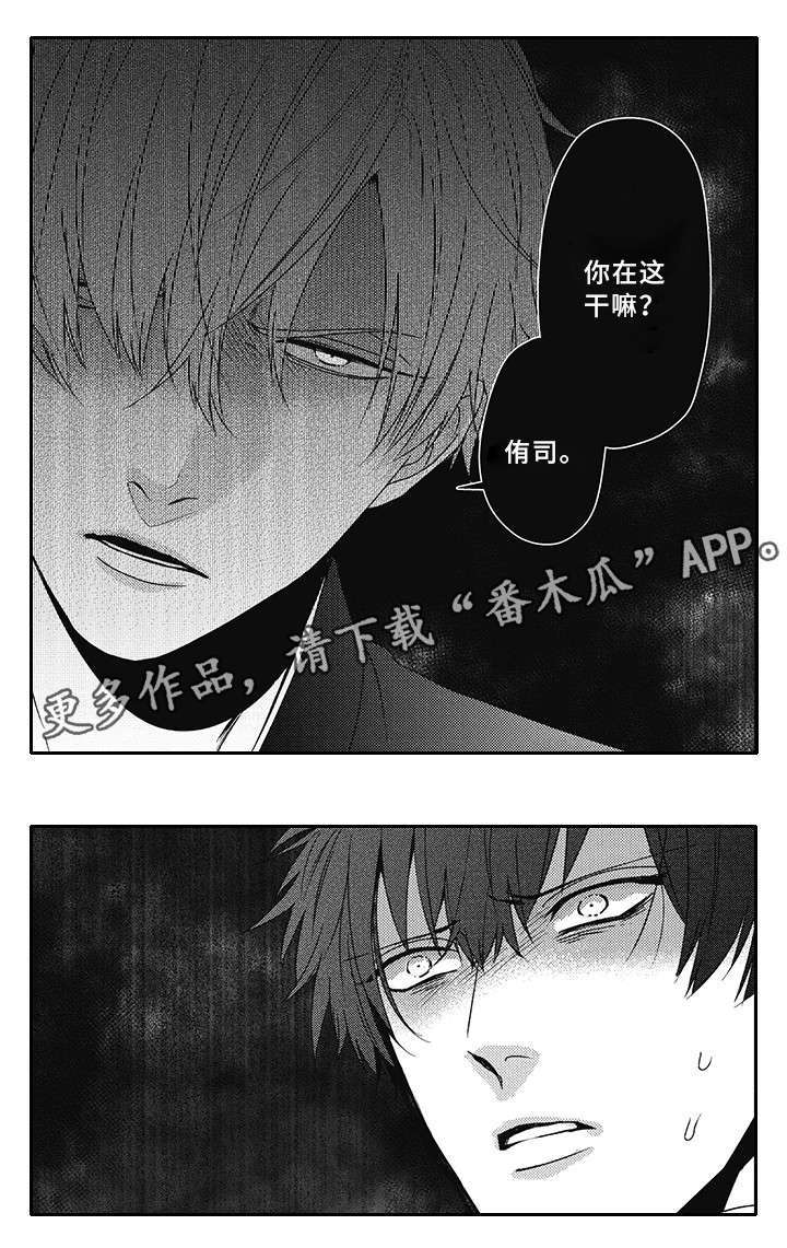 灵体恋人漫画,第33章：你在干嘛4图