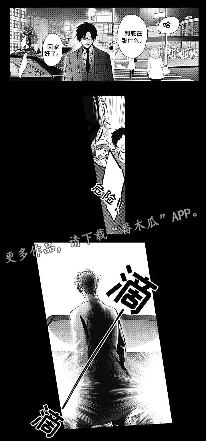 灵体恋人漫画,第39章：欺诈犯3图
