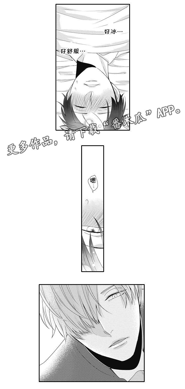 灵体恋人漫画,第11章：着凉3图