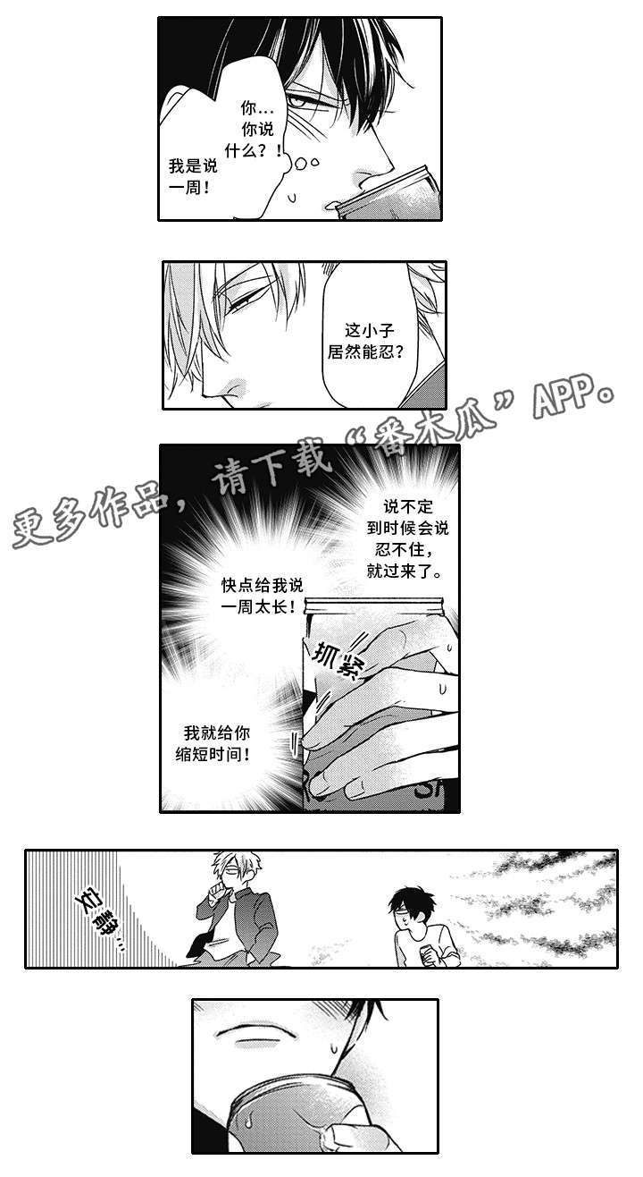 灵体恋人漫画,第28章：知道了1图