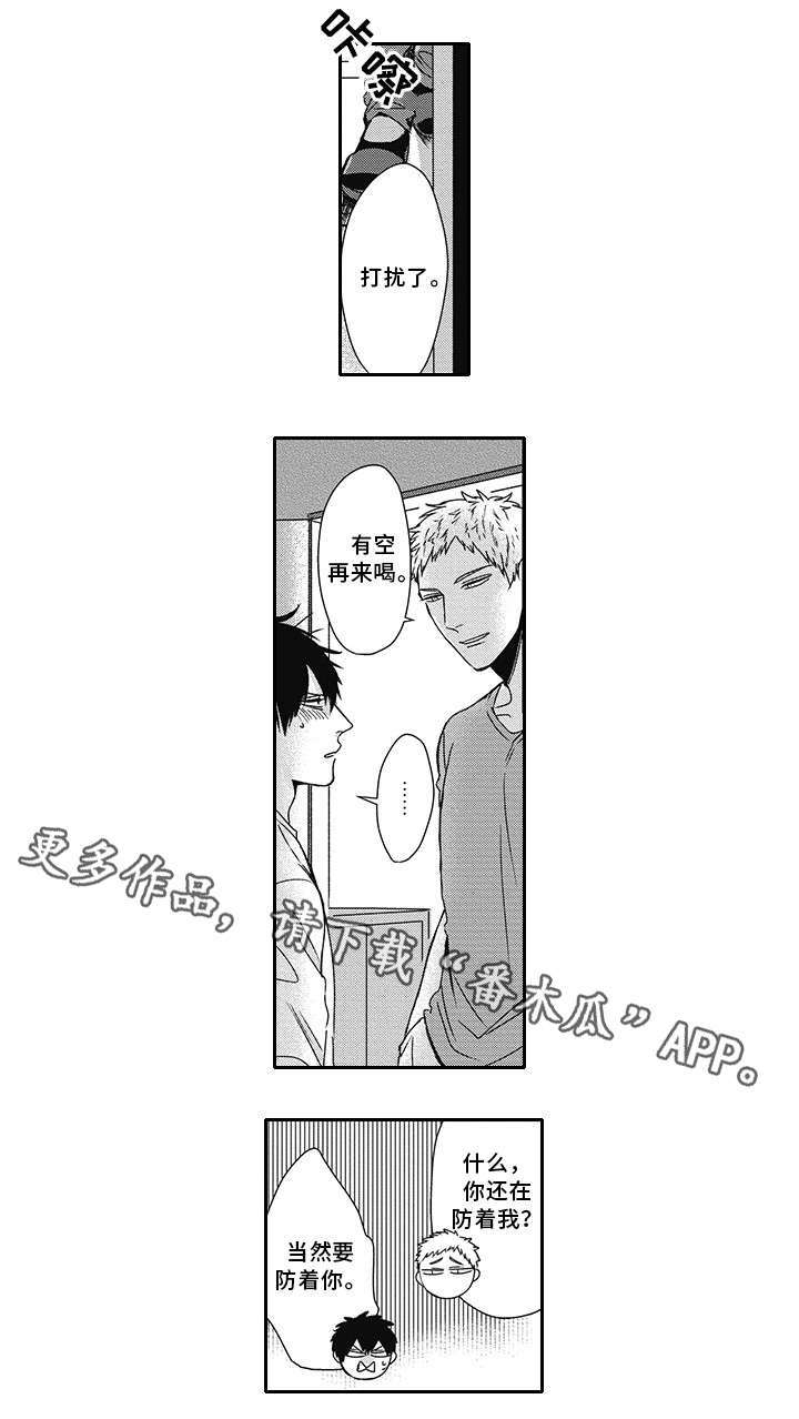 灵体恋人漫画,第33章：你在干嘛3图