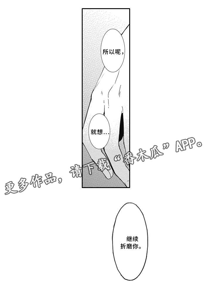 灵体恋人漫画,第3章：还没满足4图