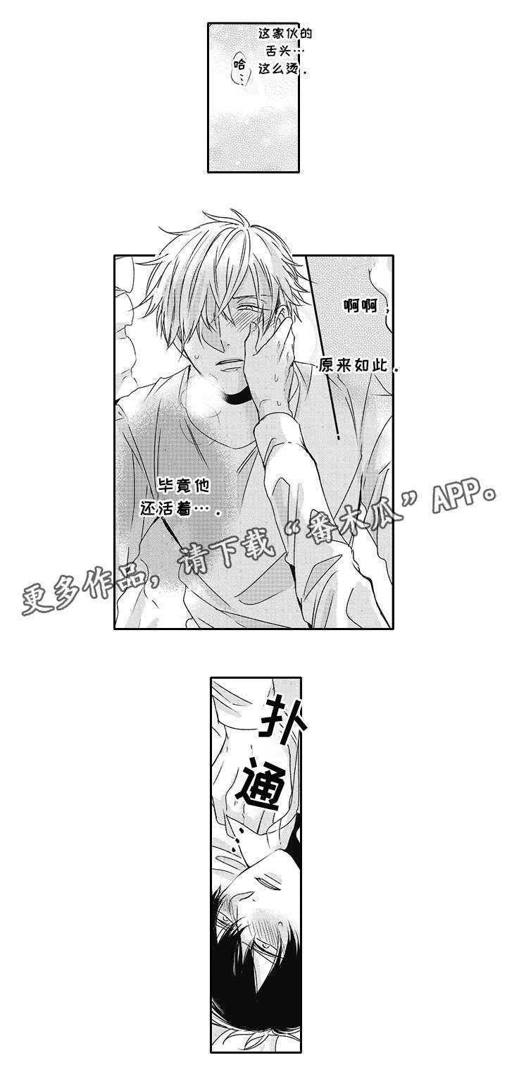 第24章：不想让你受伤1