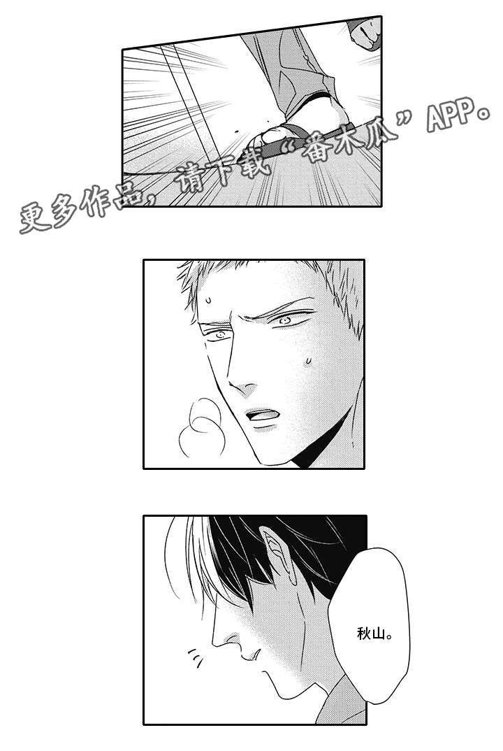 灵体恋人漫画,第38章：新工作3图