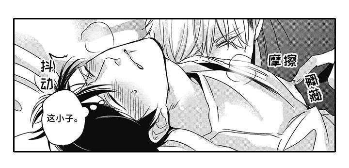 灵体恋人漫画,第27章：晚安1图