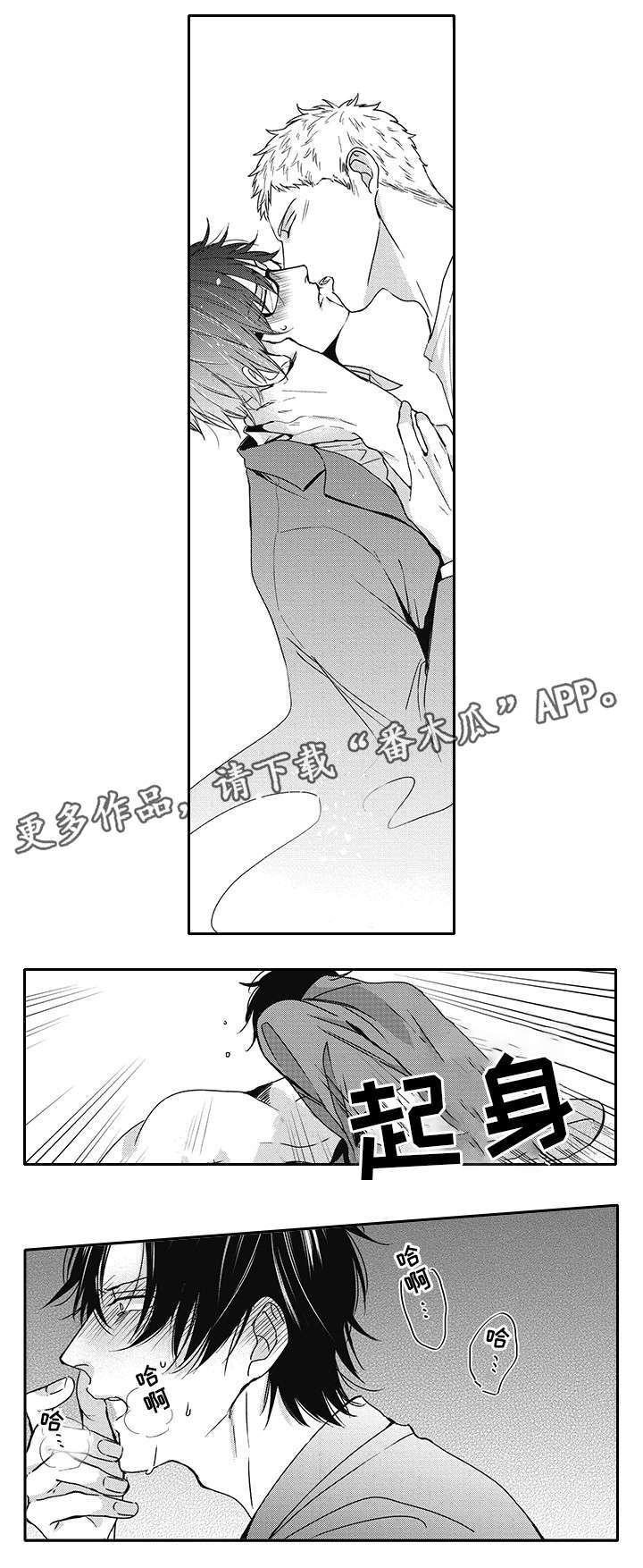灵体恋人漫画,第43章：流言4图