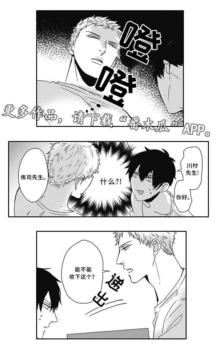 灵体恋人漫画,第29章：邻居2图