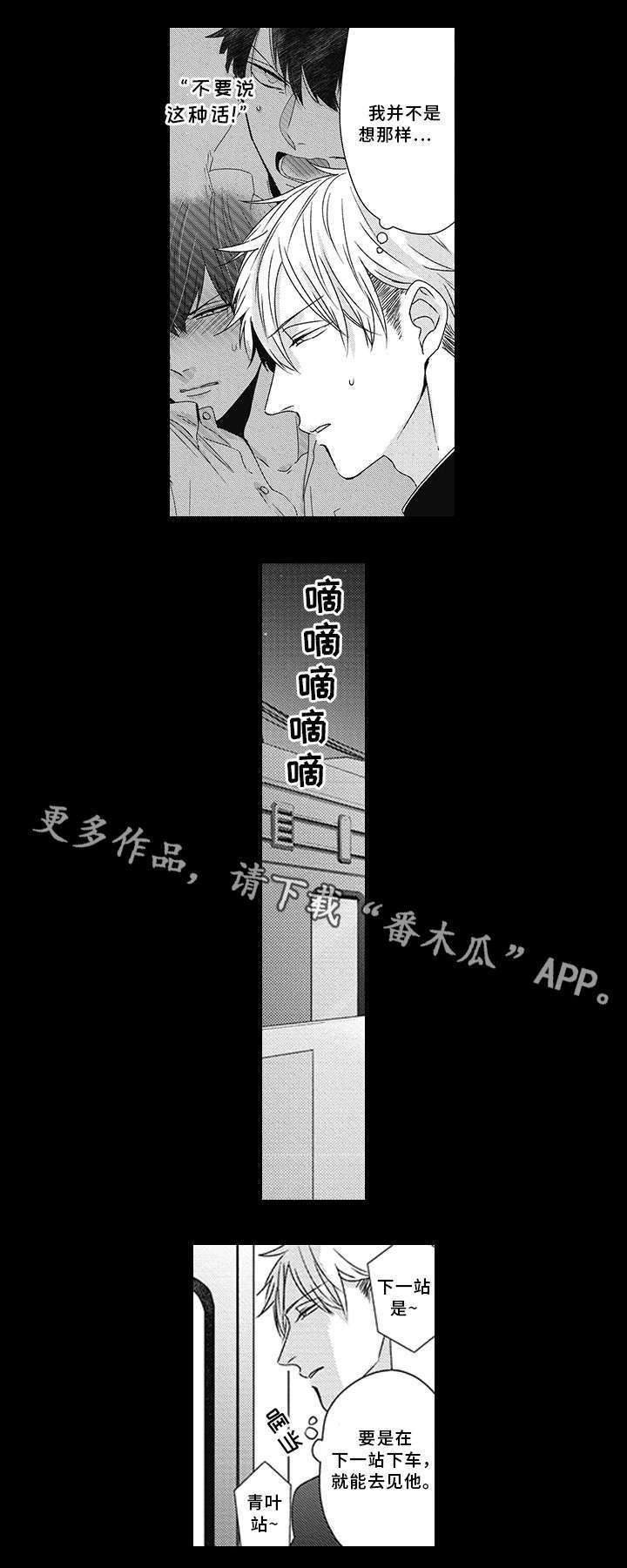灵体恋人漫画,第34章：吃醋2图