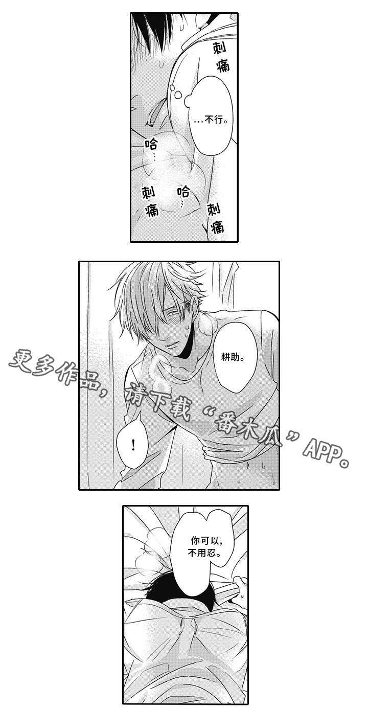 灵体恋人漫画,第25章：无法入睡5图