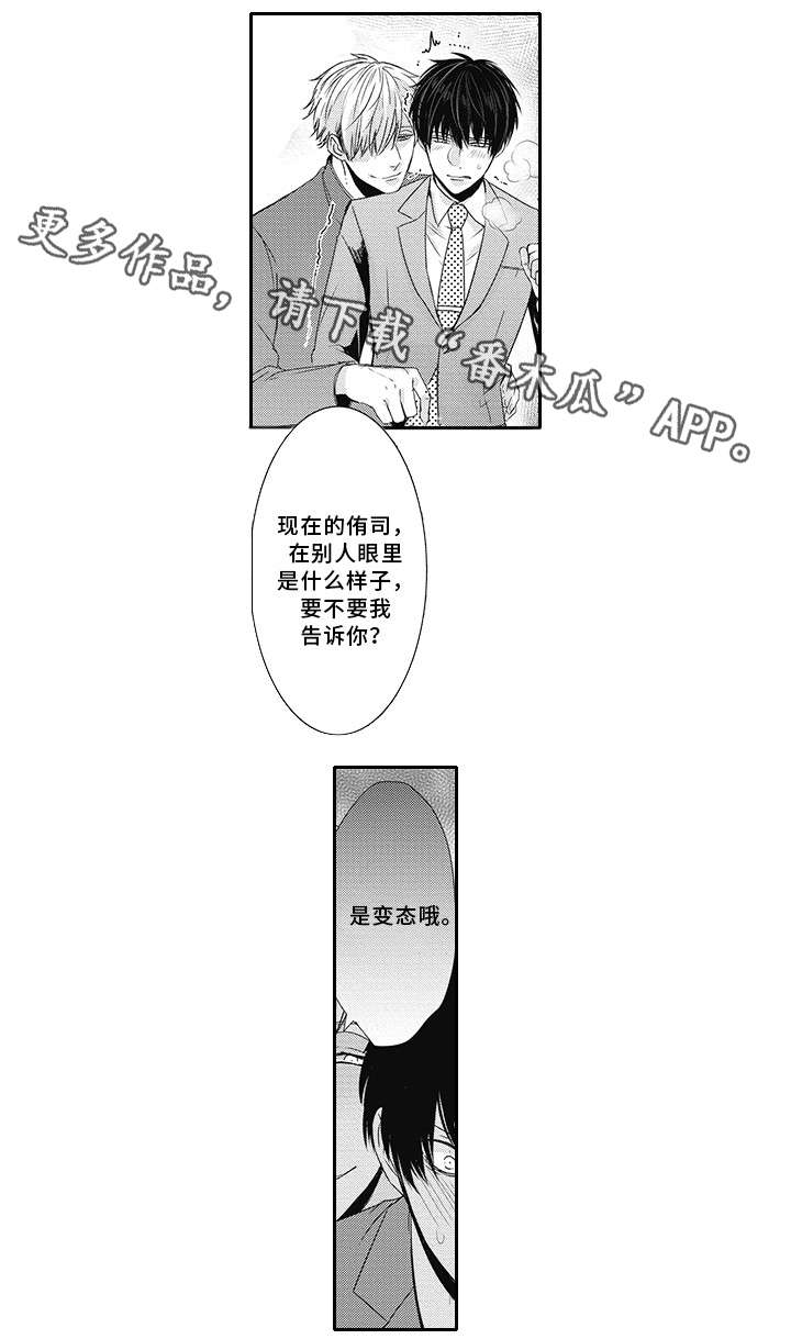 灵体恋人漫画,第10章：真是糟糕4图