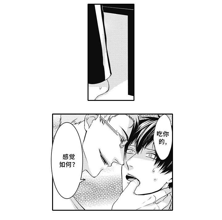 灵体恋人漫画,第2章：帅哥3图