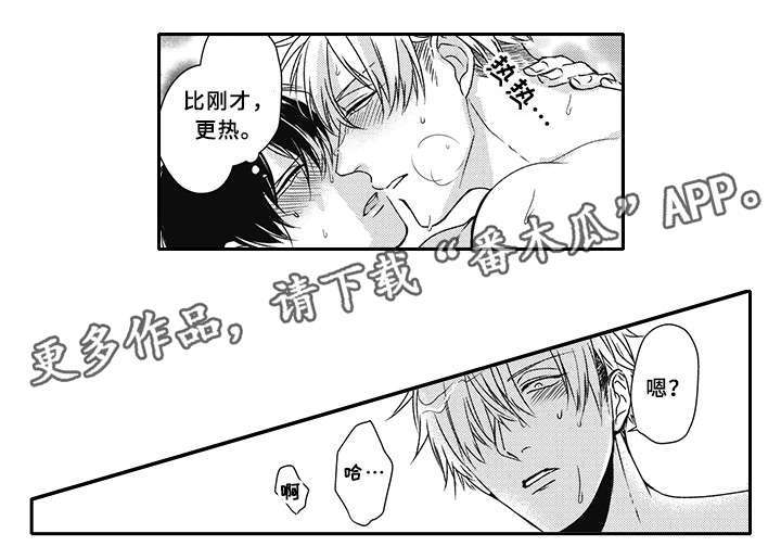 灵体恋人漫画,第37章：和解4图