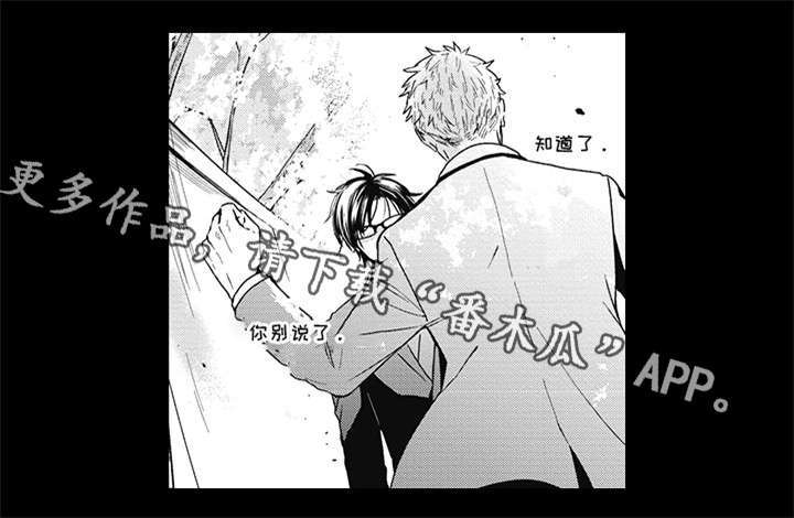 灵体恋人漫画,第45章：幸福1图