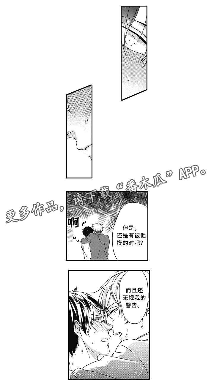 灵体恋人漫画,第37章：和解1图