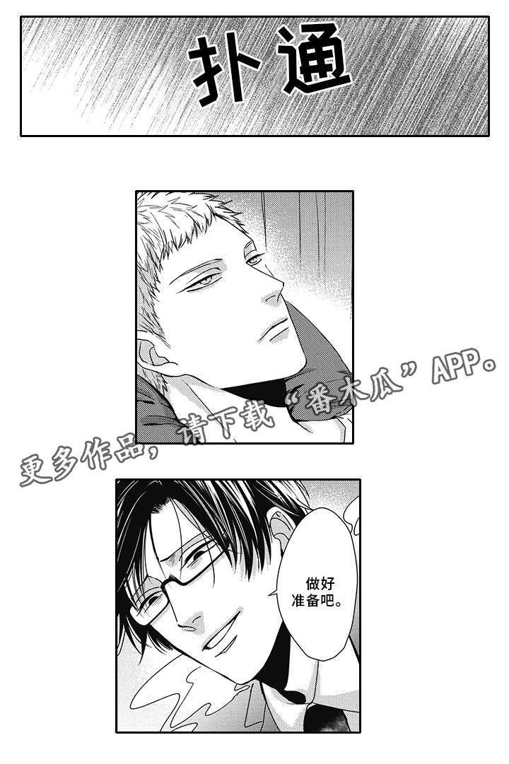 灵体恋人漫画,第41章：忍住2图